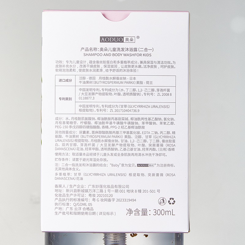 Skin Care Set Factory - Private Label Coconut Cream Body Oil