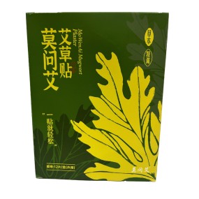 Pain Relief Patch Manufacturer - Hot Selling Natural Wormwood Herbal