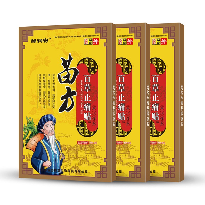 Pain Relief Patch Manufacturer - Lumbar Joint Back Arthritis Orthopaedic