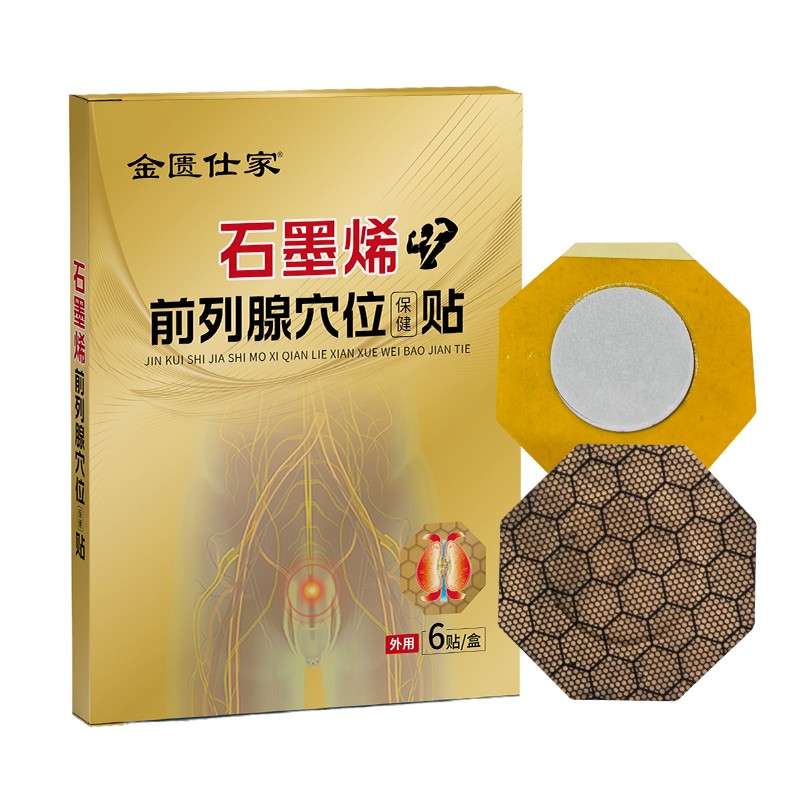 Prostate Patch Factory - Factory Oem Low Moq Smart Graphene