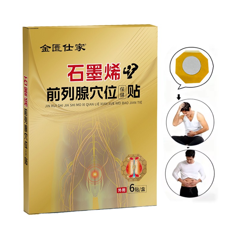 Prostate Patch Factory - Factory Oem Low Moq Smart Graphene