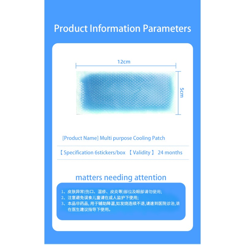 Cooling Patch Manufacturer - 6pcs/box Hot Selling Baby Cool