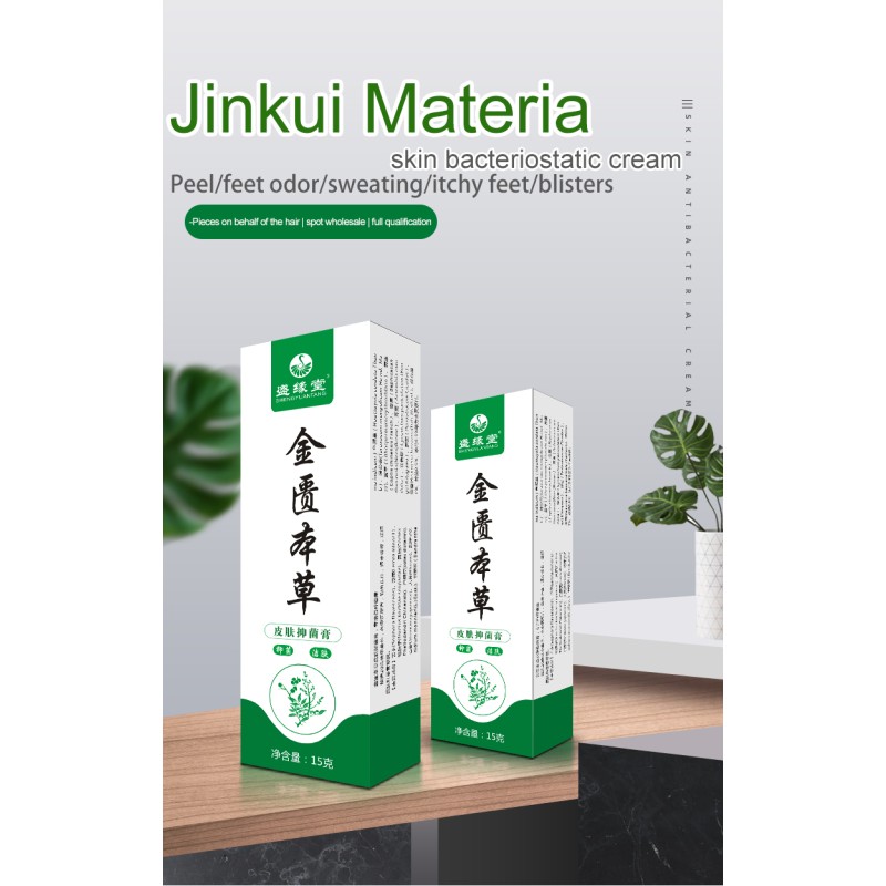 Antipruritic Cream Factory - Chinese Traditional Herbal Skin