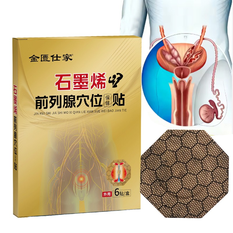 Prostate Patch Factory - Factory Oem Low Moq Smart Graphene