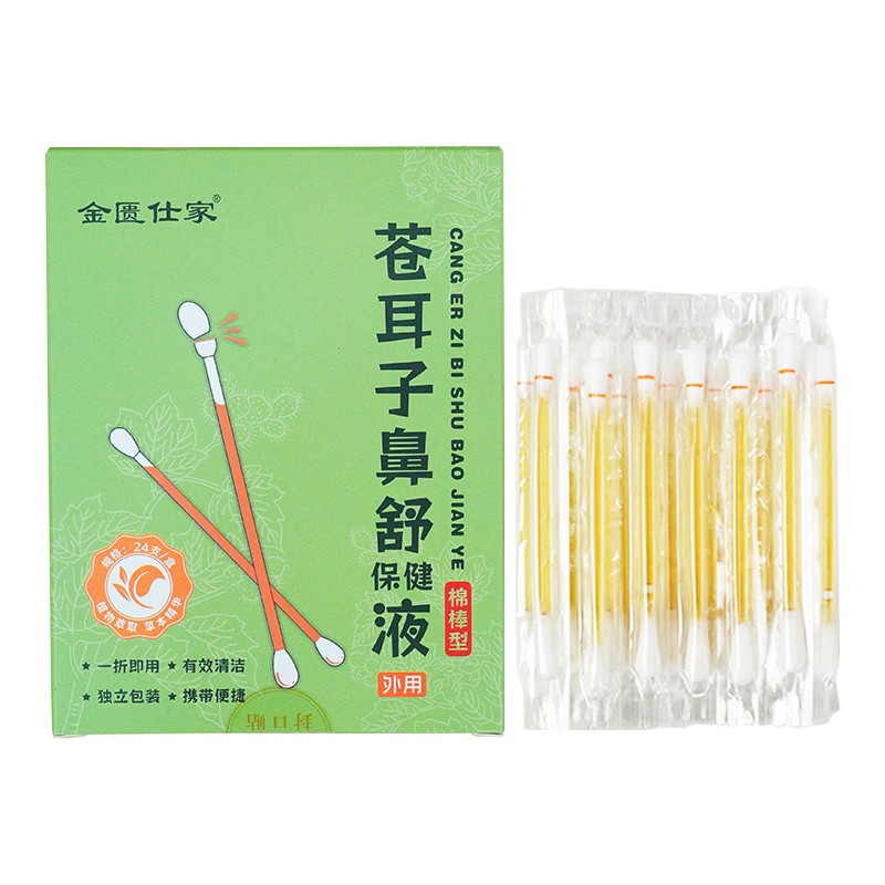 Nasal Essential Oil Manufacturer - OEM ODM Fructus Xanthii Cotton Swab