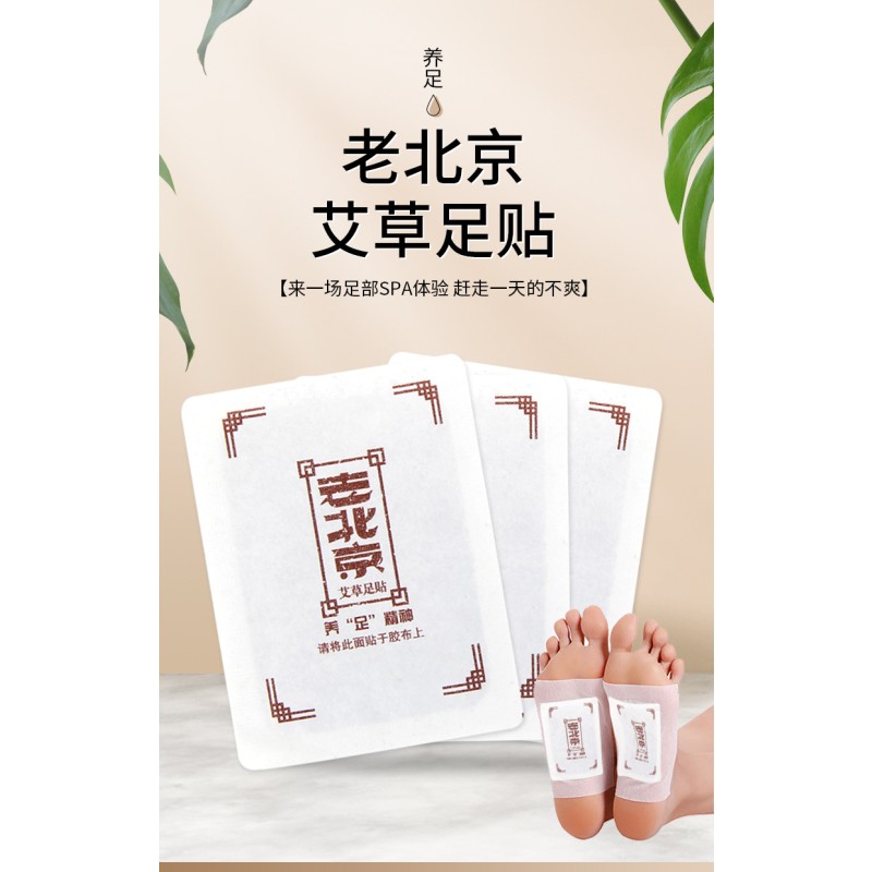 Palace Cold Factory - Conditioning Self-heating Moxibustion