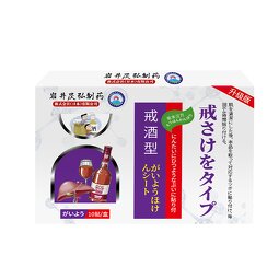 Liver Plaster Factory - Hangover Addiction Stomach Care