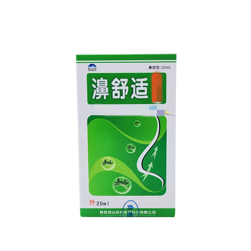 Nasal Spray Manufacturer - Traditional Herb Customizable