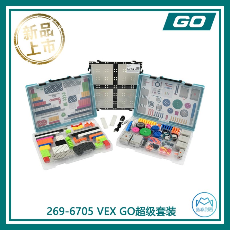 Robot Set Factory - GO Series Storage Box