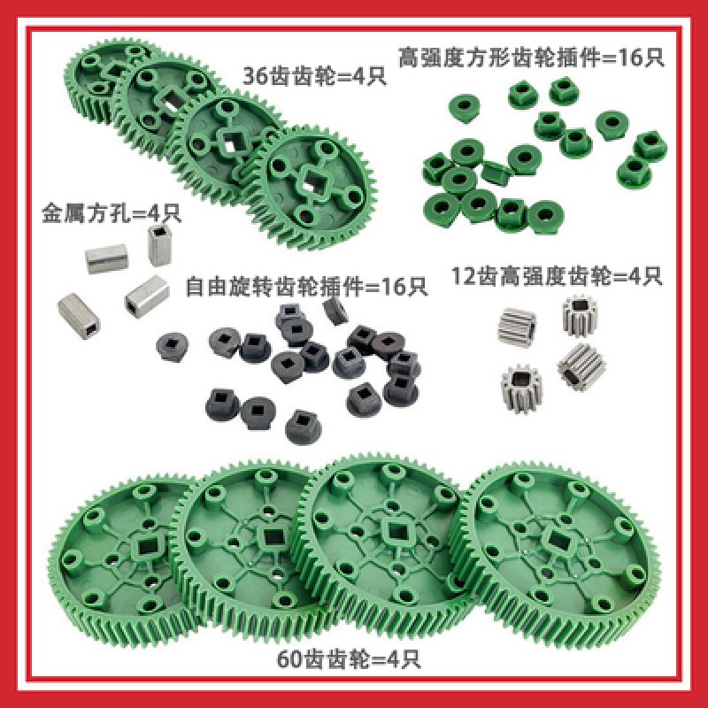 Gear Set Supplier - V5 Universal High Strength