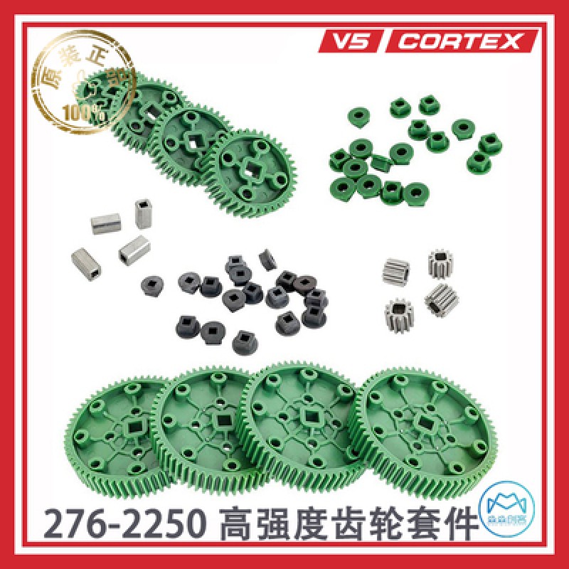 Gear Set Supplier - V5 Universal High Strength