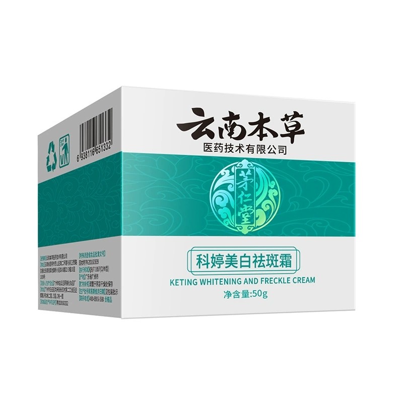 Whitening Cream Manufacturer - Yunnan Bencao Spot Removing Body Care