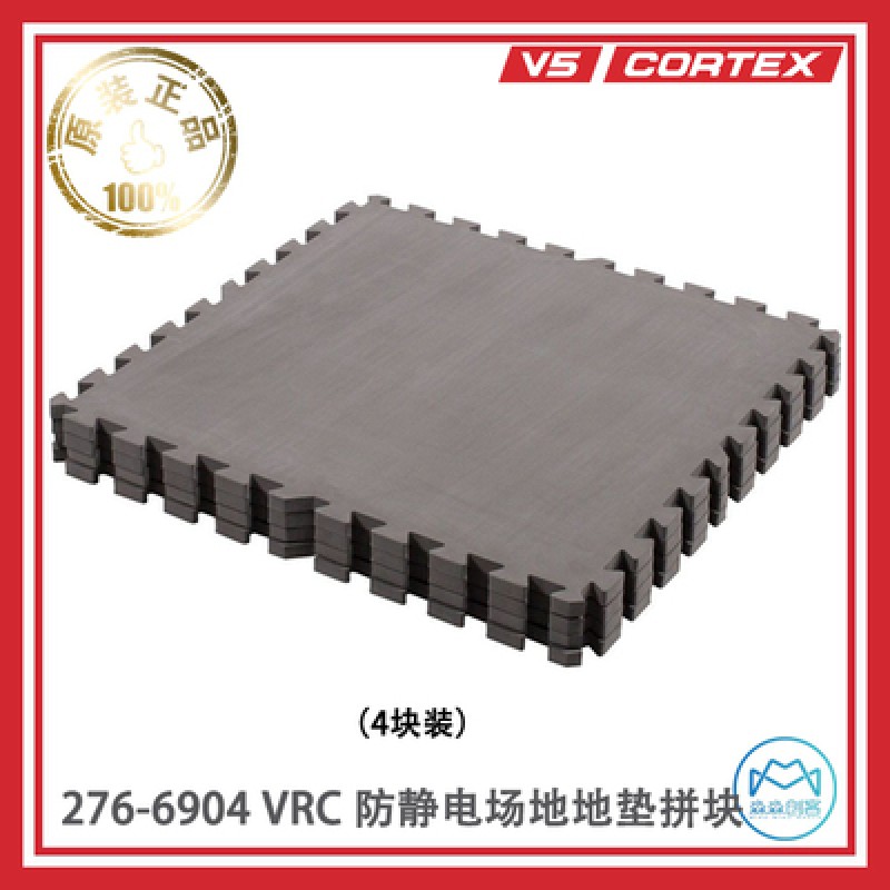 Floor Mat Factory - V5 Cortex Anti-static Block