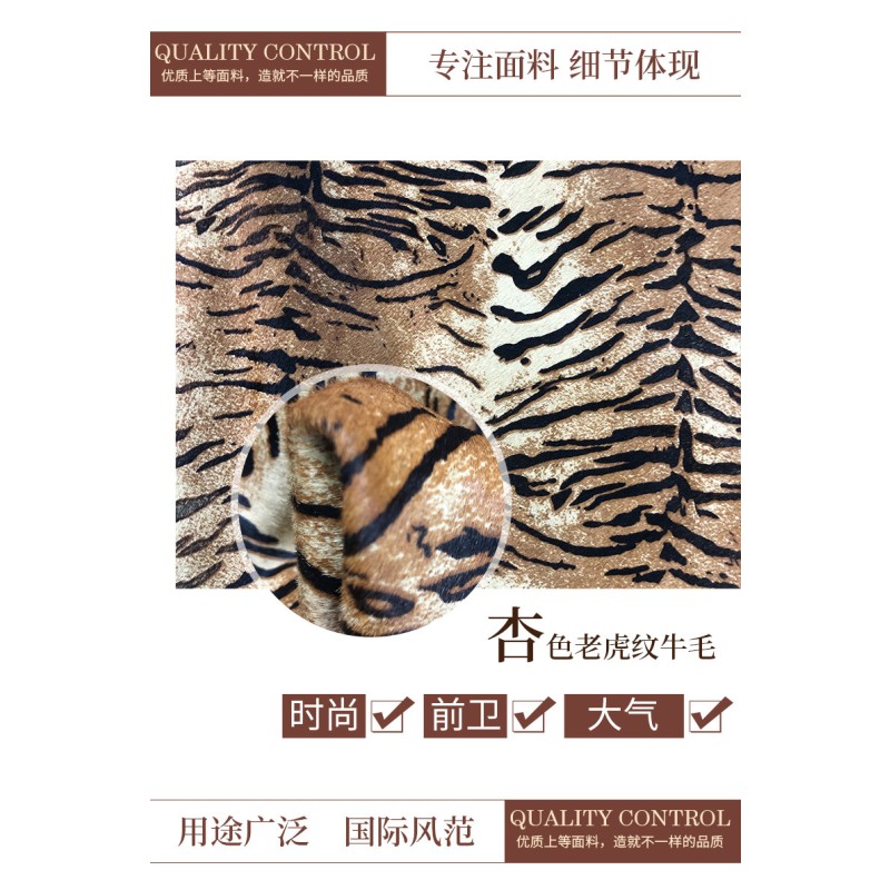 Tiger Leather Manufacturer - Imitation Skin Style Rug