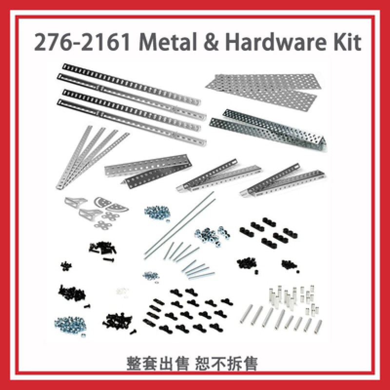 Metal Set Supplier - V5 Cortex Hardware Kit
