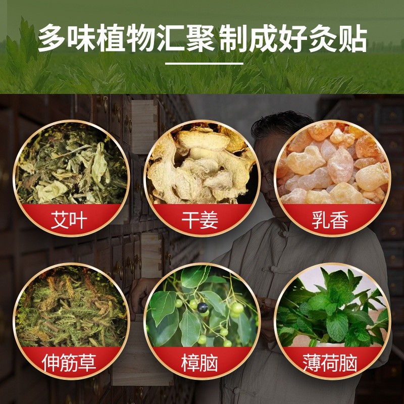 Moxibustion Patch Factory - Nanjing Tongrentang Lumbar