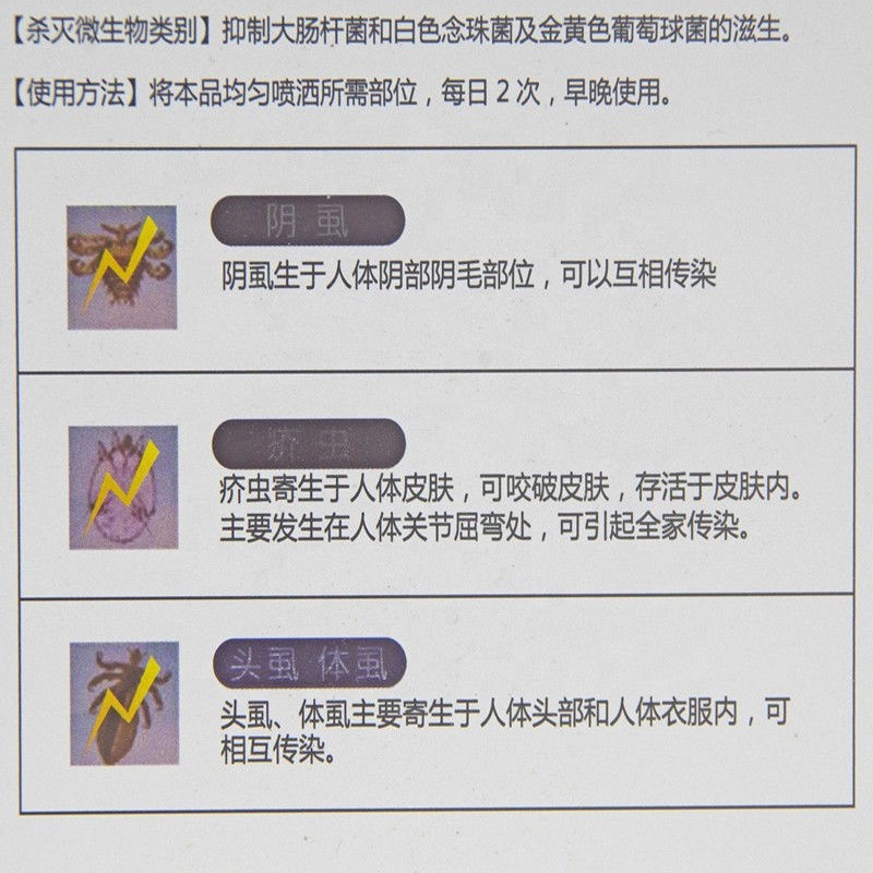 Lice Spray Supplier - 30ml Killing Anti-itch Repellent