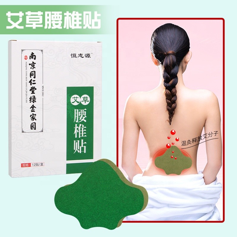 Moxibustion Patch Factory - Nanjing Tongrentang Lumbar