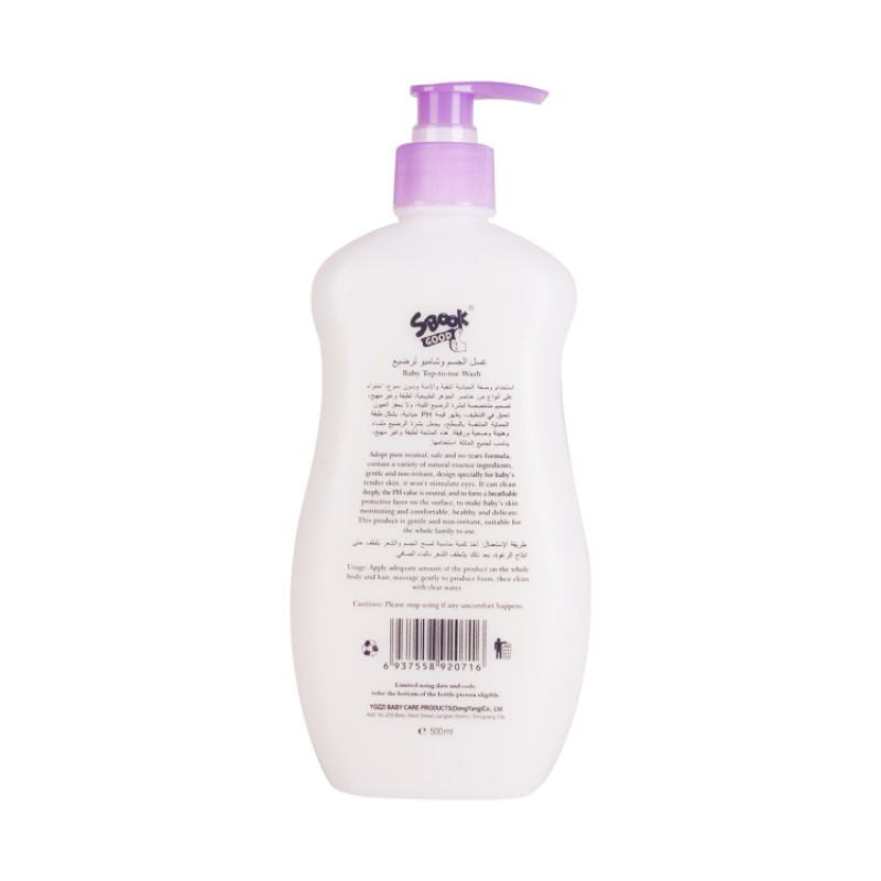 Baby Care Products Supplier - Safe Hair Body Wash Gel