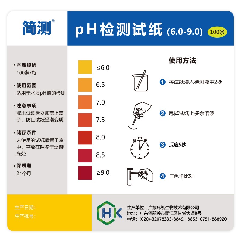 Precision  PH Test Paper , pH 6.0-9.0