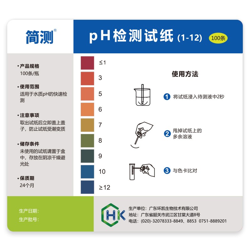 Extensive  PH Test Strip , pH 1-12