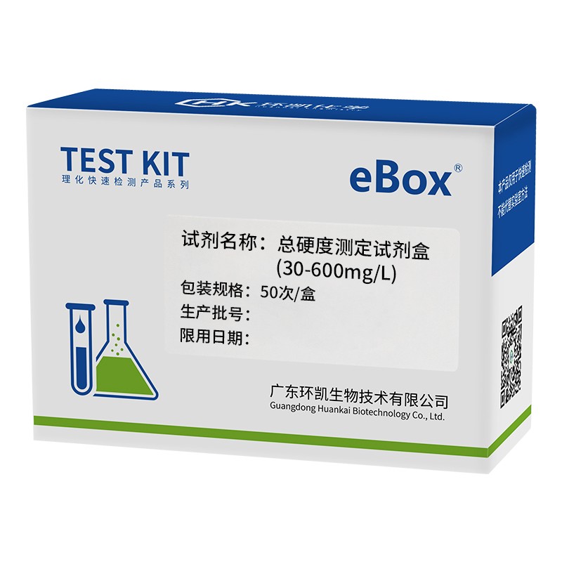 High Efficiency Total Hardness Test Paper Water Hardness Test Wholesale Water Test Kit