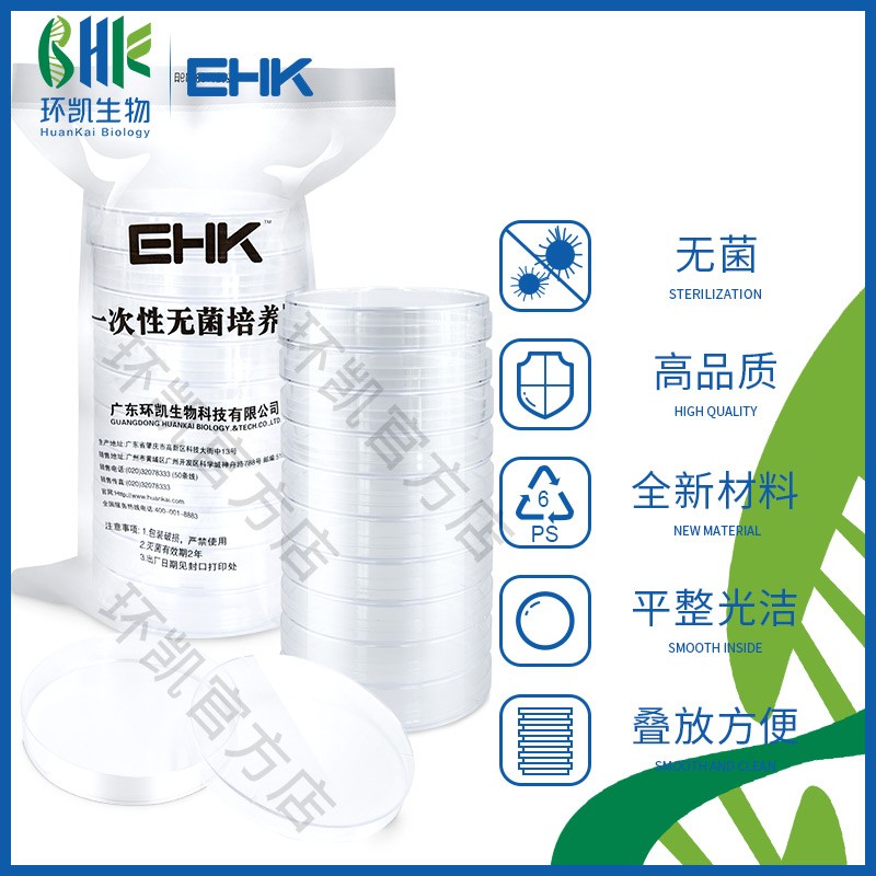 Sterilized Disposable Petri Dish ,90mm