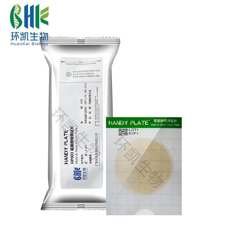 Handy Plate Mold & Yeast Count Plate Huankai Test Plate Rapid Detection for Counting Mold and Yeast in Food, Beverages