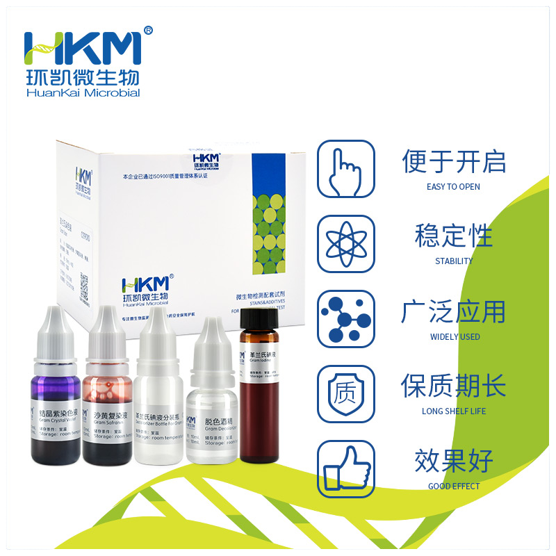 Gram Stain Kit Laboratory Staining for Bacterial Gram Staining Experiments