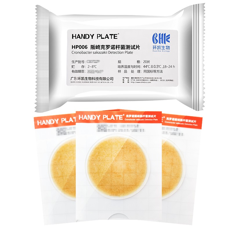 Handy Plate Cronobacter Detection Plate with Factory Price for Detecting and Counting Cronobacter in Milk Powder