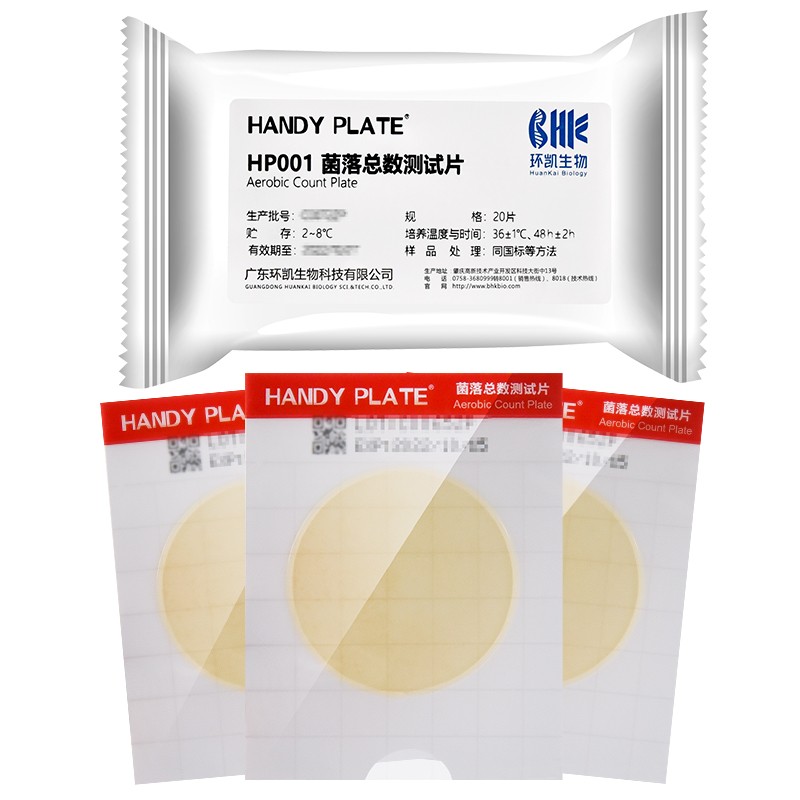 Handy Plate Aerobic Count Plate Total Colony Count Rapid Testing Microbial Test for Colony Counting in Food, Beverages