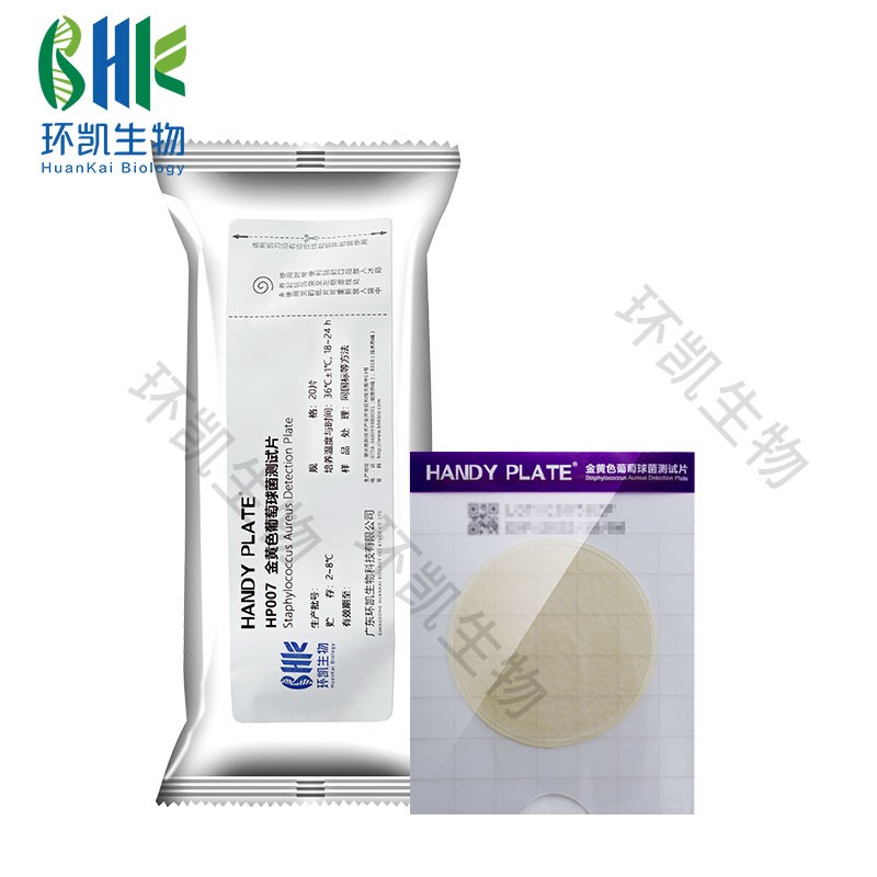 Handy Plate Staphylococcus Aureus Detection Plate Huankai Plates for Determining Staphylococcus aureus in Food and Beverages