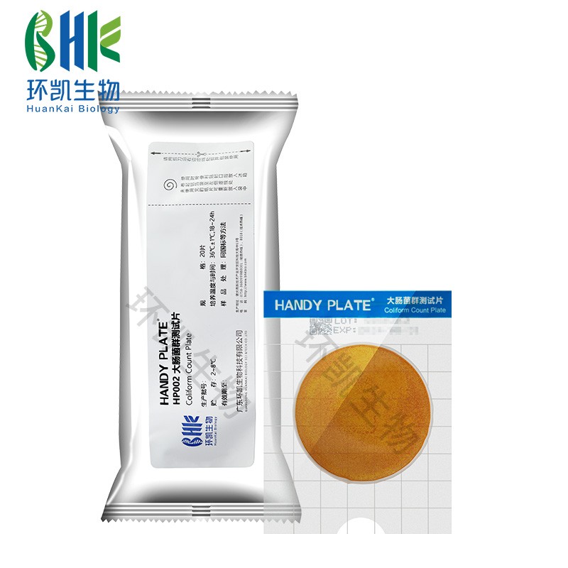 Handy Plate Salmonella Count Plate  Huankai Rapid Testing Plate for Determining Salmonella in Food and Beverages