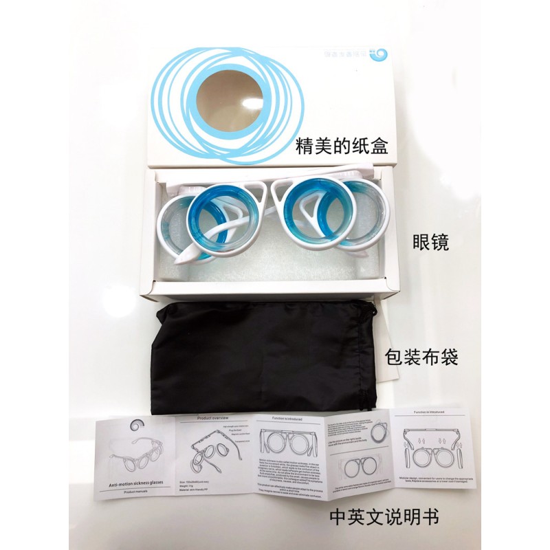 Motion Sickness Glasses Supplier - Ultra Light Portable Car Sea
