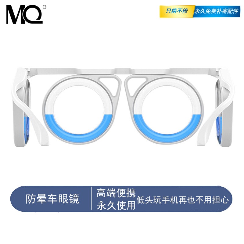 Motion Sickness Glasses Supplier - Ultra Light Portable Car Sea