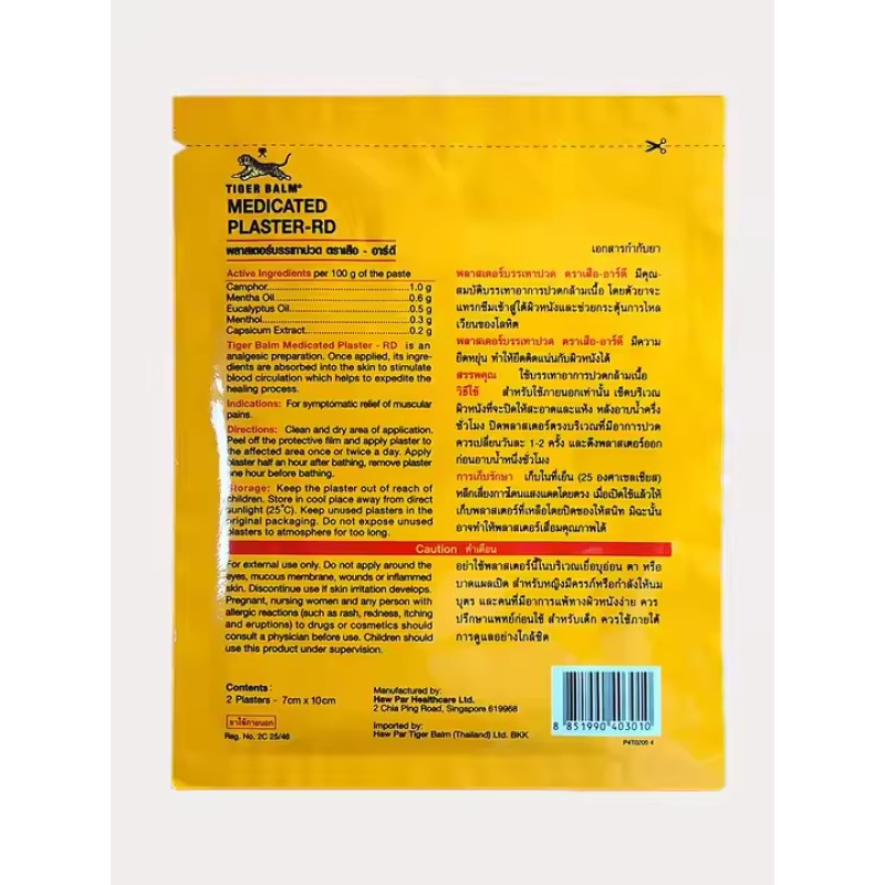 Pain Relief Patch Manufacturer - Muscle & Joint Soothing Gel Pads Wholesale