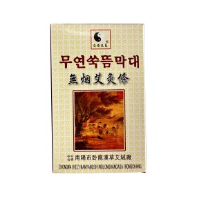 Moxibustion Stick Factory - High Quality Mugwort Smokeless