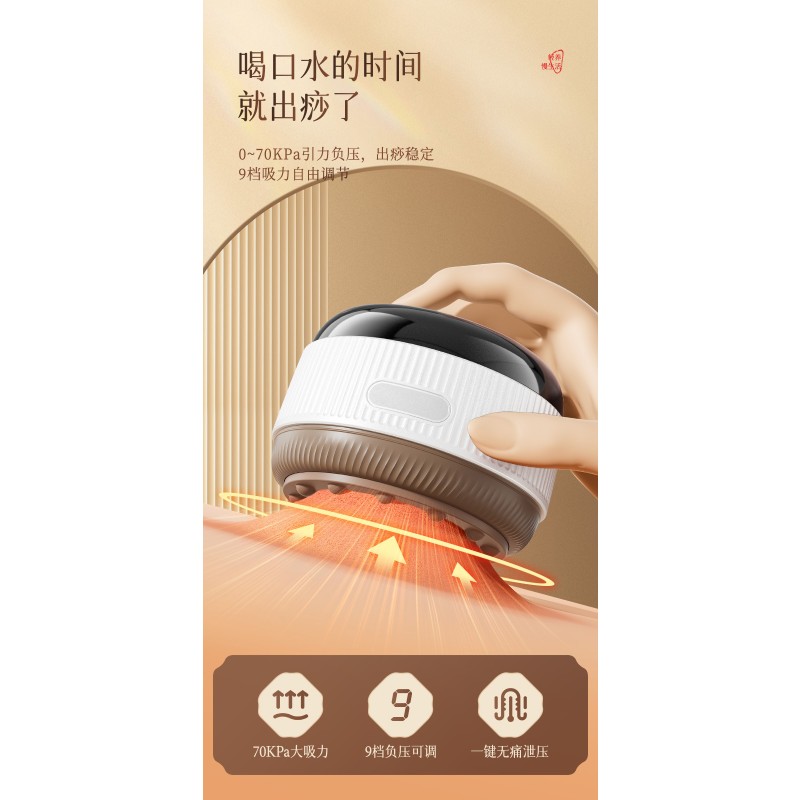 Electric Cupping Supplier - Portable Gua Sha Heating Massager