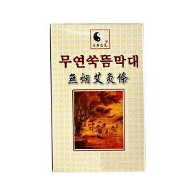 Moxa Rolls Supplier - Pure Mugwort Smokeless 10Pcs