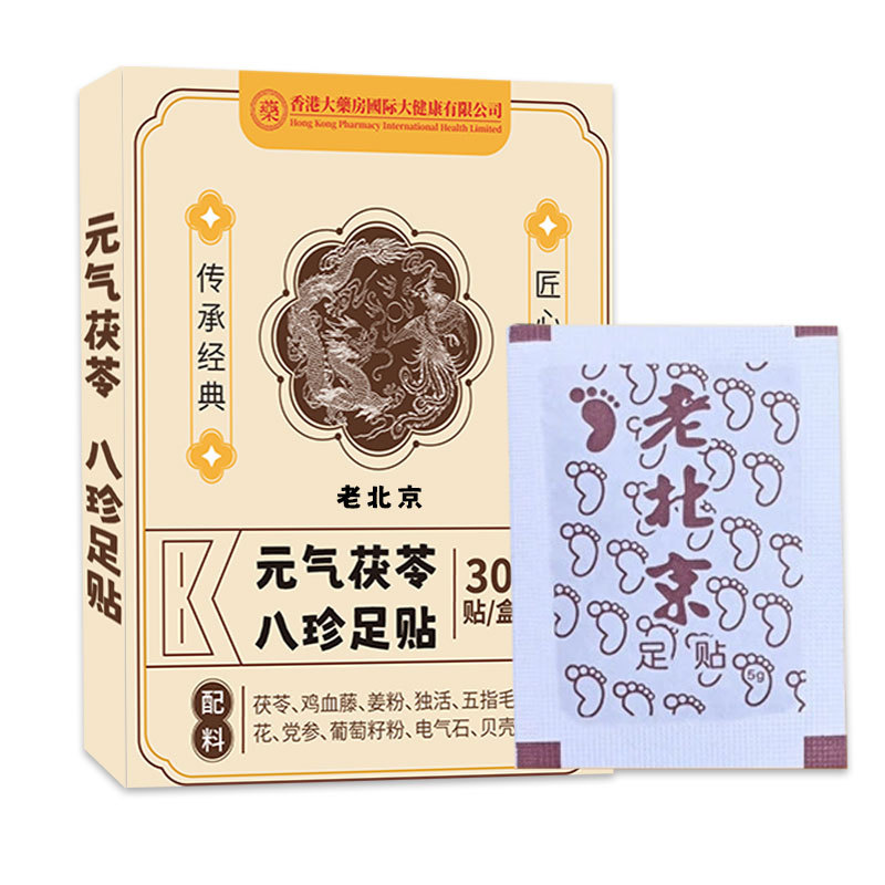 Yuanqi Poria Foot Patch Manufacturer - Hong Kong Pharmacy Eight Treasures Ginger Safflower Home
