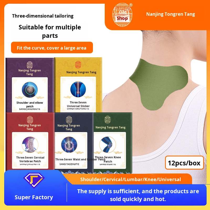 Panax Notoginseng Patches Manufacturer - Nanjing Tongrentang Household Ginger Moxibustion Lumbar