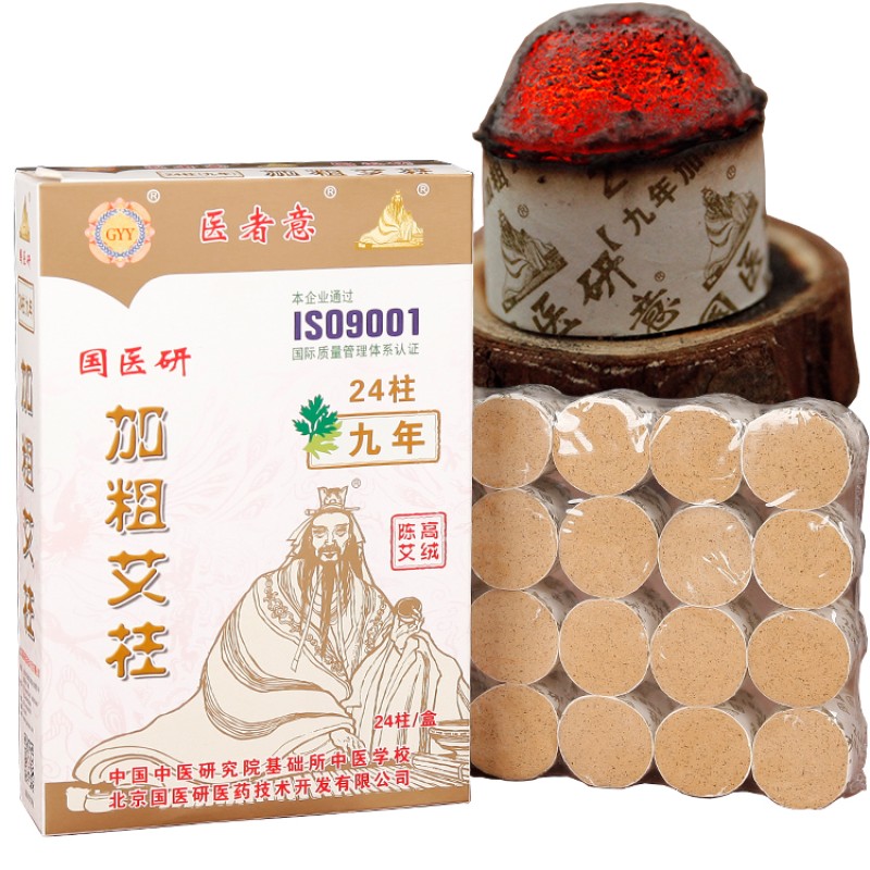 Moxa Rolls Factory - 35:1 Chinese Medicine Artemisia