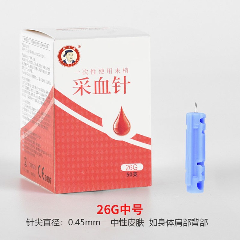 Blood Lancet Needle Factory - Safety Variable Flake Type