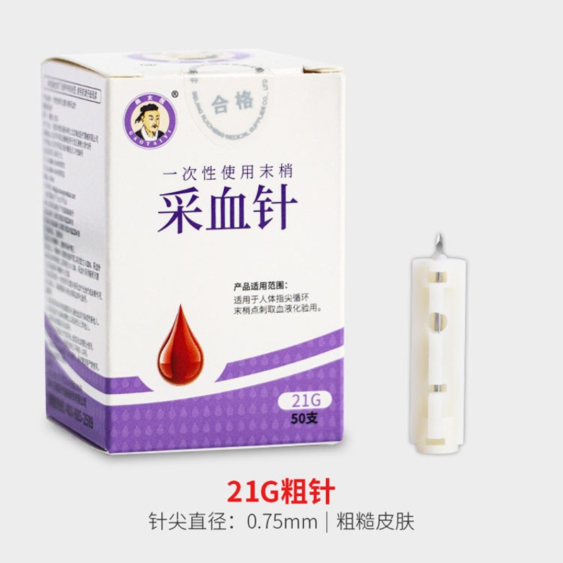 Blood Lancet Needle Factory - Safety Variable Flake Type