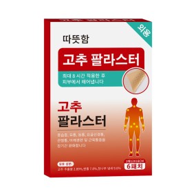 Capsicum Plaster Factory - Adhesive Porous Hot Joint