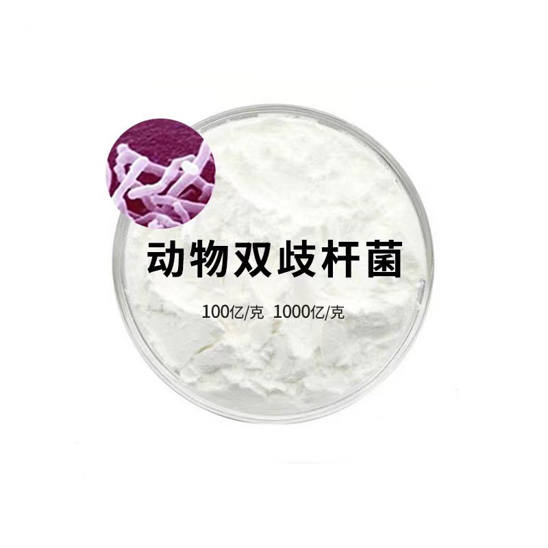 High Quality Bulk High Activity Probiotic Bacterial Lactobacillus Acidophilus Powder