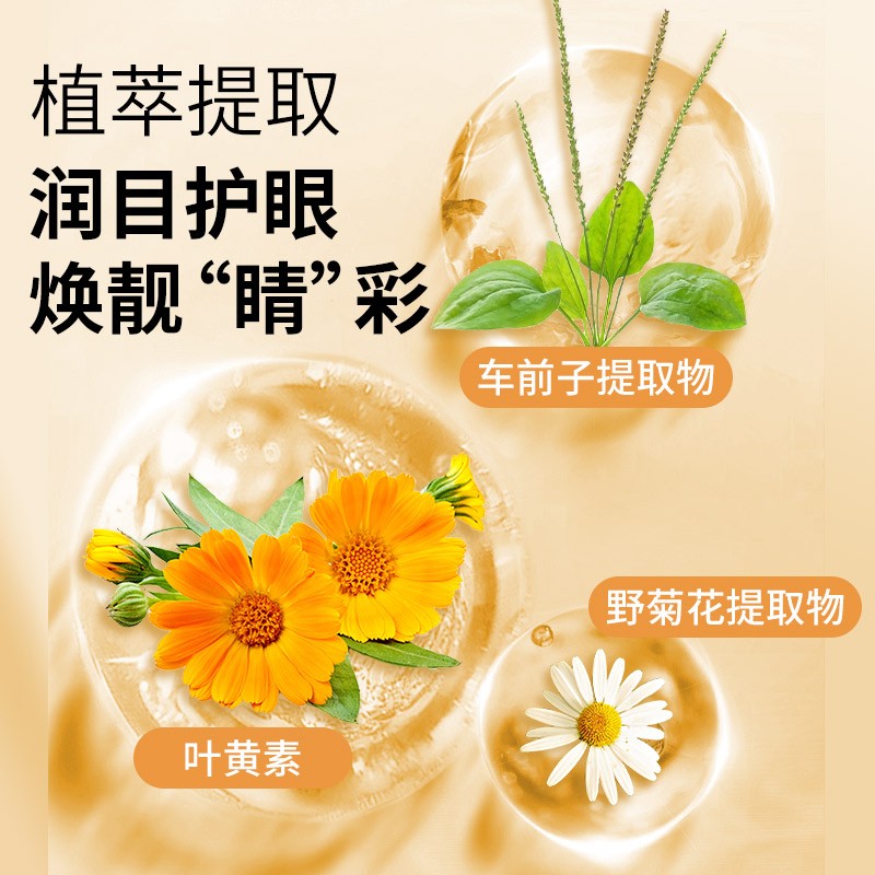 Cooling Eye Mask Manufacturer - Lutein Soothe Tired Eyes