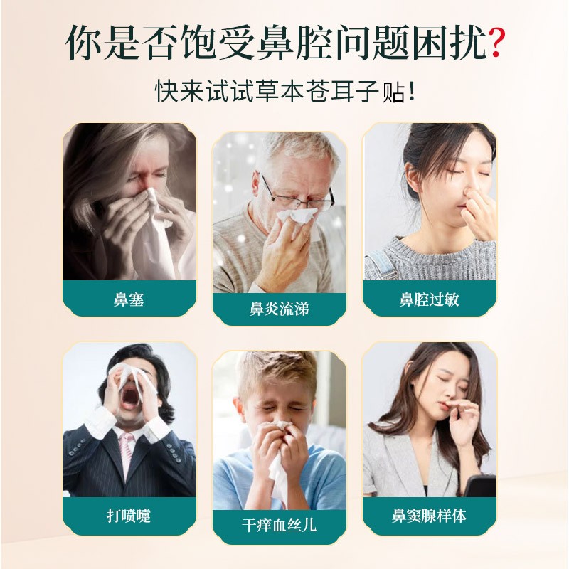 Nasal Breathing Strips Factory - Herbal Mugwort Ginger Detox