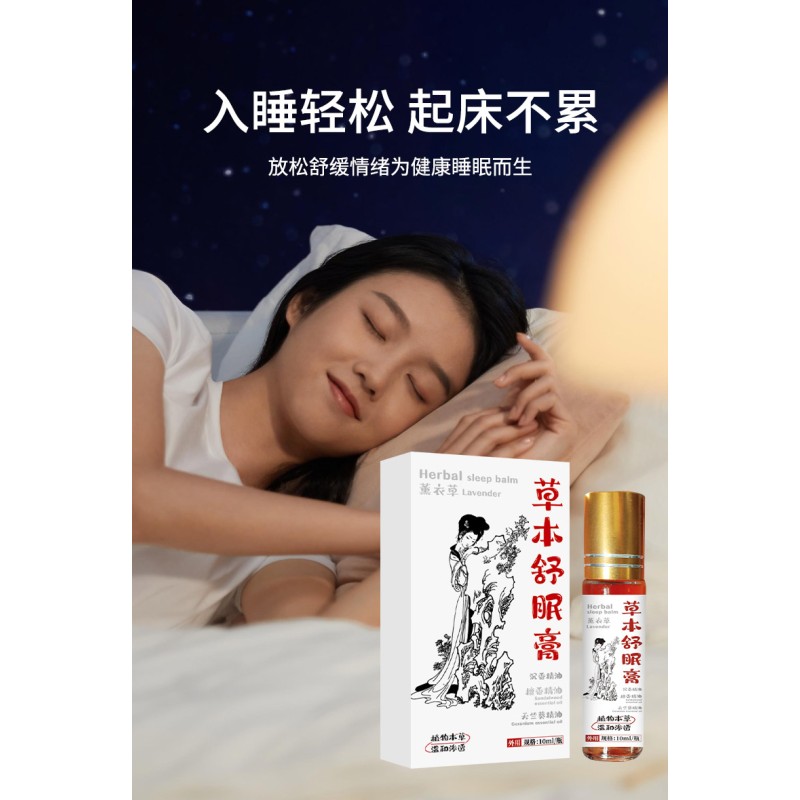 Sleep-Inducing Plaster Manufacturer - Herbal Natural Relaxation