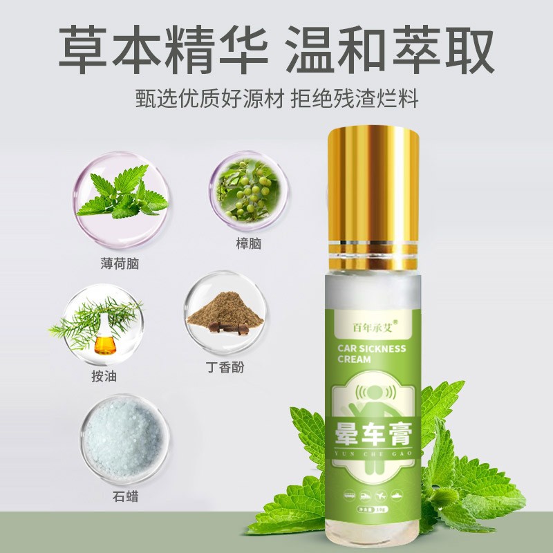 Travel Sickness Cream Supplier - Pocket-Sized TSA-Approved 10g